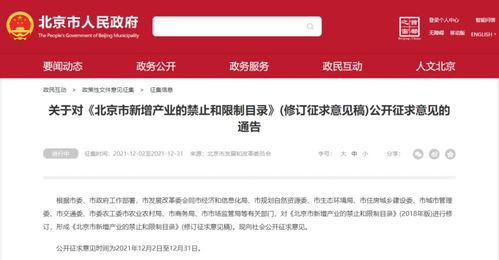 北京市將新增數(shù)據(jù)中心列入限制禁止類目錄，數(shù)據(jù)處理與存儲服務(wù)迎來新標(biāo)準(zhǔn)